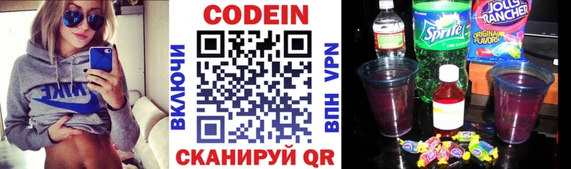 Кодеин напиток Lean (лин)  купить наркоту  Костерёво 