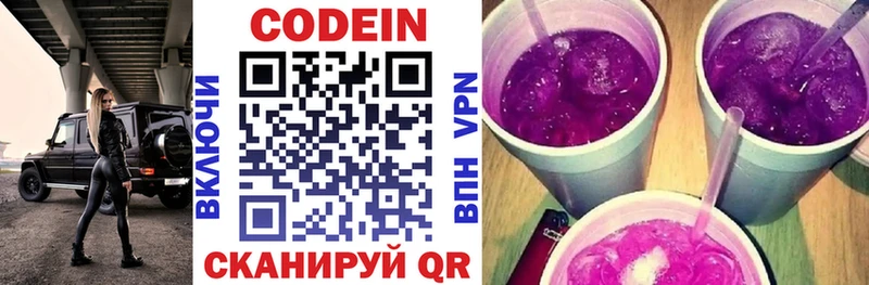 Кодеиновый сироп Lean напиток Lean (лин) Костерёво