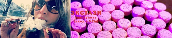 экстази Красноперекопск