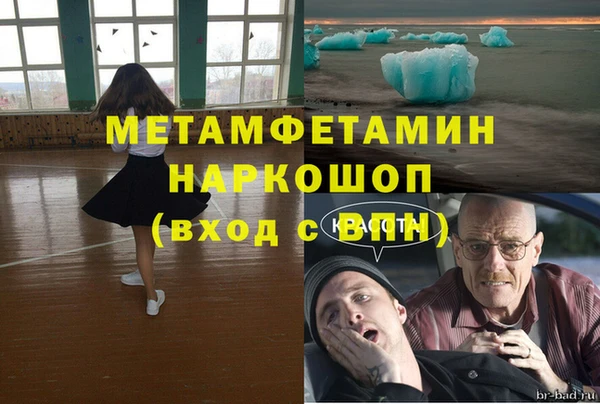 метамфетамин Куйбышев