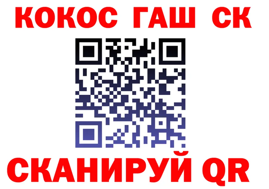 COCAIN 97% ссылки площадка блэк спрут Костерёво