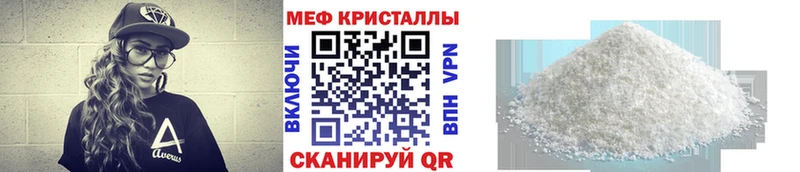 Мефедрон кристаллы Костерёво